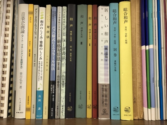 作曲・音楽理論科 - 越谷市の音楽教室 赤石音楽研究室
